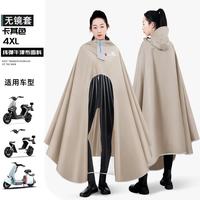 艾格辰 牛津布电动双人雨披