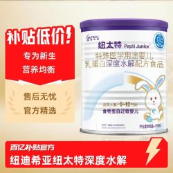Pepti Junior 深度水解奶粉450g*3