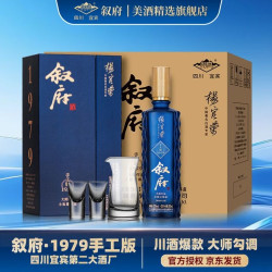 叙府 大师作品酒 手工版1979 整箱 500mL×4瓶 浓香型白酒 (老窖酿造)