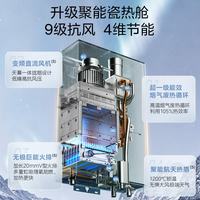美的 JSLQ27-LN3 Ultra 一级能效零冷水 16L 天然气燃气热水器