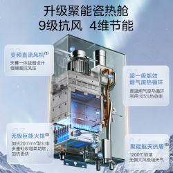 美的 JSLQ27-LN3 Ultra 一级能效零冷水 16L 天然气燃气热水器