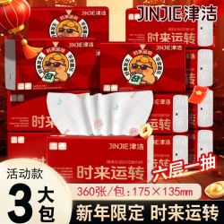 津洁 原生木浆抽纸 3包