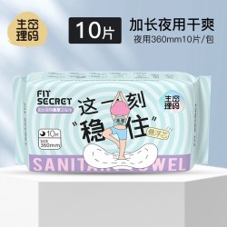 生理密码 日用卫生巾瞬吸透气护翼姨妈巾学生加长日用夜用