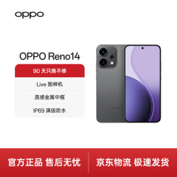 OPPO Reno14 5G手机 16GB+512GB 礁石黑