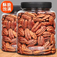 鸠月果 碧根果仁粗碎仁 500g/罐 袋装