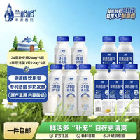 兰格格 草原酸奶 220g 24菌240g*5+活菌一号220g*5