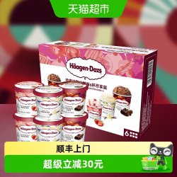 哈根达斯 Haagen-Dazs 哈根达斯 法国冰淇淋礼盒 81g*6杯