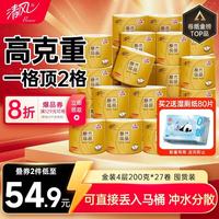 清风 原木纯品金装系列 有芯卷纸 4层*200g*27卷