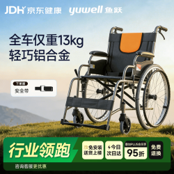 鱼跃 轮椅H062 轻便免充气加强铝合金或钢材材质代步车 手动折叠老人轮椅车