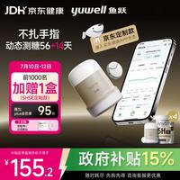 鱼跃 安耐糖5代动态血糖仪Anytime5HSE免扎手指家用14天持续监测4盒装