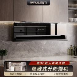 VALENTI 华伦帝F3V隐藏式升降抽油烟机31.3m³大吸力自动清洗智能AI语音控制挥手体感