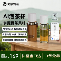 鸿蒙智选 哈尔斯智能玻璃杯泡茶杯耐高温高硼硅茶水分离男女士水杯