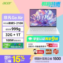 宏碁 轻薄本 笔记本电脑  集成显卡 Core5-210H 2240*1400 60Hz 32GB 1TB 白