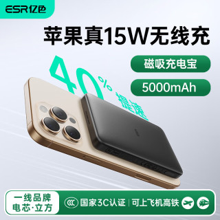 亿色 Qi2认证 磁吸充电宝  魔力黑 5000mAh