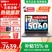 联想 来酷 斗战者 战7000 十三代酷睿版 16英寸 游戏本 灰色 (i7-13650HX、RTX 5060、16GB、512GB、2560*1600、180Hz)