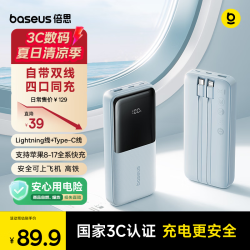 倍思 22.5W快充 充电宝 自带线  20000mAh 蓝