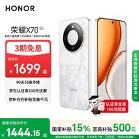 荣耀 X70 5G手机 8GB+128GB 月影白 第四代骁龙6