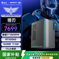 雷神 高性能游戏 台式电脑主机  i7-13650HX RTX5060 16GB 黑 1TB