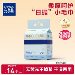 安慕斯 洗脸巾120抽*1包 挂抽绵柔巾加大加厚洁面巾棉柔亲肤