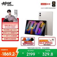 联想 小新PadPro GT 11.1英寸办公学习游戏AI平板电脑3.2K骁龙8Gen3  8+256G白