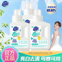 超能 泡洗粉爆炸盐洗衣去渍活氧&复合酶技术亮白瓶装 漂白剂去黄增白 500*3瓶