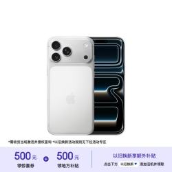 Apple iPhone 17 Pro Max 5G手机 1TB 银色