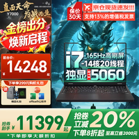 联想 拯救者Y9000P i7-13645HX RTX5060 32GB+1TB 灰色 笔记本电脑