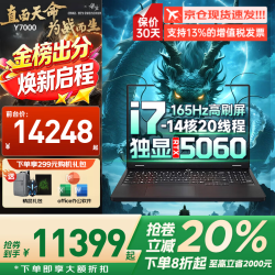 联想 拯救者Y9000P i7-13645HX RTX5060 32GB+1TB 灰色 笔记本电脑