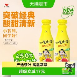 统一 小茗同学 青柠红茶撞柑皮果味茶饮料