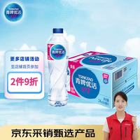 青啤优活 纯净水  24瓶