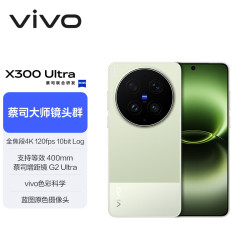 vivo X300 Ultra 5G手机 12GB+256GB 胶片绿