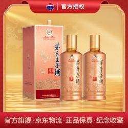 茅台 王子酒酱香经典3.0 53度 500mL*2瓶 白酒