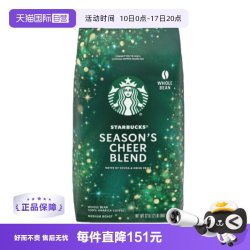 星巴克 Season's Cheer季节欢呼中烘咖啡豆907g