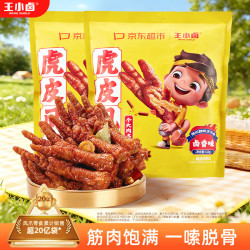 王小卤 虎皮凤爪 鸡爪  卤鸡爪 零食 休闲零食 卤香味 618g*1袋