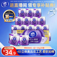 维达 立体美系列 有芯卷纸 4层*130g*20卷