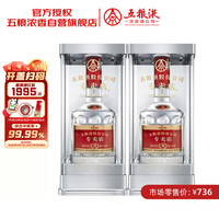 五粮液 专卖店1995 30周年版 浓香型白酒 52度 500ml*2 双瓶装