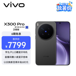 vivo X300 Pro 卫星通信版 5G手机 16GB+1TB 纯粹黑