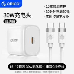 奥睿科 30W氮化镓充电头适用苹果iPhone17