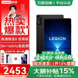 联想 LEGION 联想拯救者 Y700 四代 8.8英寸 Android 平板电脑（3040*1900、骁龙 8 至尊版、12GB、256GB、WiFi版、碳晶黑）