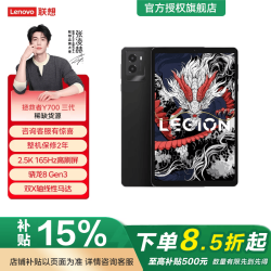 联想 LEGION 联想拯救者 Y700 四代 8.8英寸 Android 平板电脑（3040*1900、骁龙 8 至尊版、12GB、256GB、WiFi版、碳晶黑）