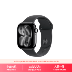 Apple Watch Series 11 智能手表 GPS版 42mm 亮黑色铝金属表壳 黑色运动型表带 S/M