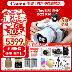 佳能 r50入门级微单反 半画幅数码相机 4k美颜小巧便携送礼物 EOS R50 18-45套机白色 送礼好物 套餐一
