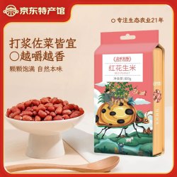 盖亚农场 Gaia Farm红皮花生800g 东北 五谷杂粮