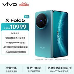 vivo X Fold6 16GB+1TB 蓝洞 5G手机