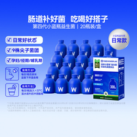 移动端、88VIP：万益蓝 益生菌小蓝瓶全能大人肠胃消化男女老少 小蓝瓶益生菌20瓶