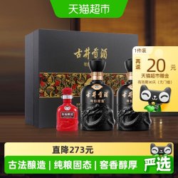 古井贡酒 年份原浆 古8 50%vol 浓香型白酒 500ml*2瓶
