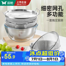 双枪 304不锈钢沥水篮+沥水盆套装 22cm 厨房备菜洗菜滤水滤油料理篮