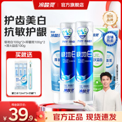冷酸灵 泵式直立式海洋薄荷香型美白牙齿国货按压抗敏感牙膏 500g*1套
