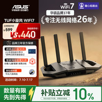 华硕 TUF BE3600 V2 WiFi7电竞路由器  1台