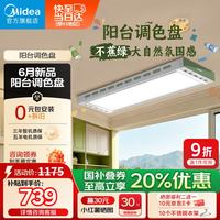 美的 电动晾衣架 XGQ2026 智能隐形阳台晾衣架 不焦绿